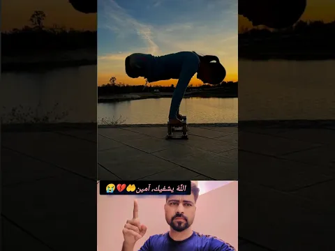 اللَّهَ يشفيك، آمين🤲💔😭|| #islamictv #shortvideo #viral #shorts