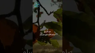 حديث شريف لايؤمن أحدكم حتى يحب لإخيه ما يحب لنفسه L حالتي الدعوية 