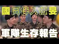 Download Lagu BTS中字💣|初次入伍不如計劃進行🪖防彈軍隊生存報告📝國旻初次匯報|粉紅糯米
