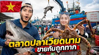 ตลาดปลาเวียดนาม ใหญ่และถูกที่สุดในประเทศ Nha Trang Vietnam 🇻🇳