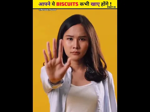 Kya Aapne Ye 5 Biscuits Khaye Hain? Part lll | 🍪😳 #shorts #viral