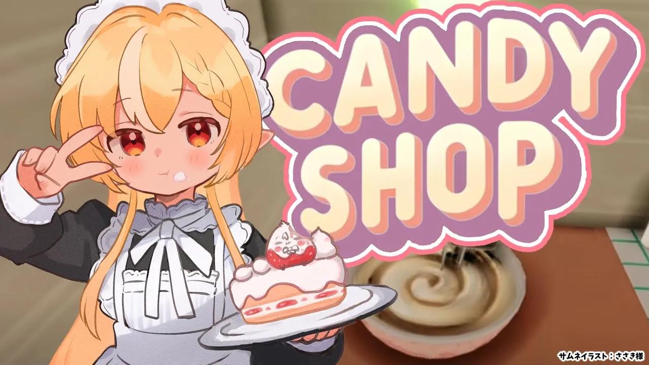 【Candy Shop Simulator】お菓子やさんっ！🍭【不知火フレア/ホロライブ】