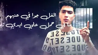 مهرجان عنبر جنايات ٣  حمو بيكا و حمو الطيخا  دندنها