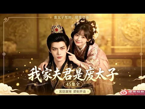 2026 New Releases: AI Short Drama Collection Episode 2