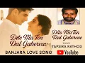 Download Lagu dito ma ton dal ghabraav| tapsiram rathod| shamitha malnad| banjara love song| @tapsiramrathod 