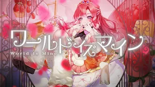 ワールドイズマイン / 早乙女ベリー Cover【にじさんじ】