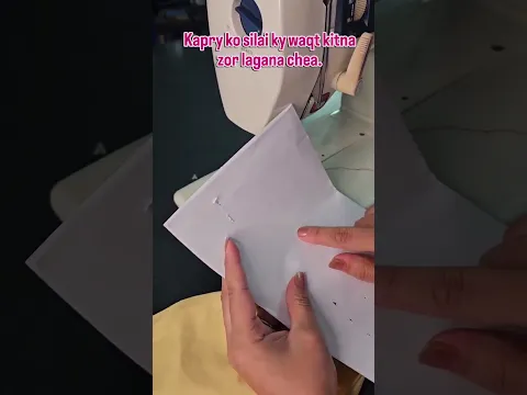 kapra silai karty hovy kitna zor lagana chea