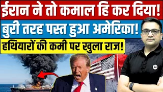 Pentagon in Panic? | Why Did America Polygraph Its Own Generals? Explained By Ankit Sir।