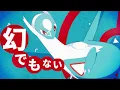 ポケモン 『むげんのチケット』 / Covered by 野魚子｜烤糖