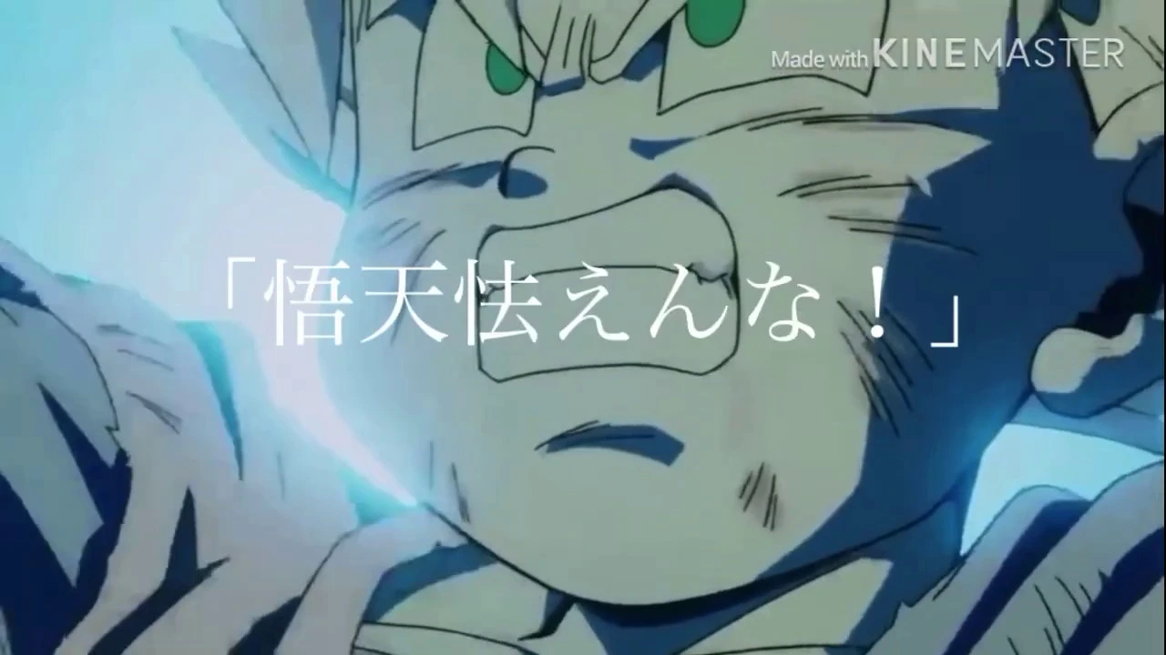 Mad ドラゴンボール 名言 名場面 ひとりじゃない Mp3 Download 3kbps Ringtone Lyrics