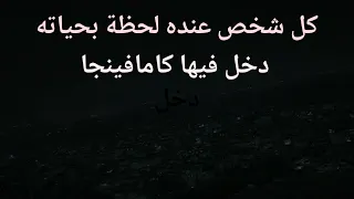 دخل كامافينجا روح هو وكامافينجا دندنها