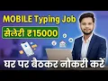 Part time - Typing and Data Entry Job Work from Home Part time work Open for all
