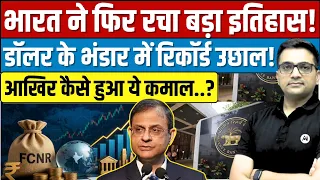 RBI's $136 Billion Masterstroke | NRIs Flood India With Dollars By Ankit Avasthi Sir।