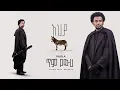Lagu PABLA | ፖብላ - ጥም የውሀ (Official Visualizer) New Ethiopian Music 2026