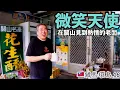 Download Lagu [16] 한국인들은 가지 않는 대만 타이동의 소도시 “관산”에서 만난 미소천사 사장님 | 타이동 관산 | 세번째 대만자전거일주