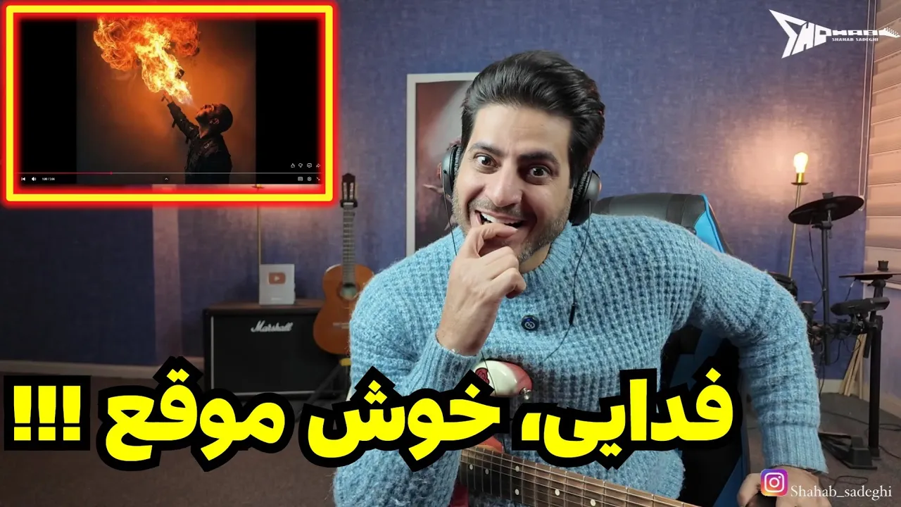 Fadaei Perspolis "REACTION" | ری اکشن پرسپولیس فدایی