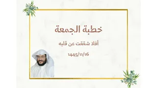 أفلا شققت عن قلبه الشيخ ابو انس صبحى بغدادي 