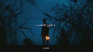 Ya 9albi El Motaab يا قلبي المتعب Deep Arabic Music Sad Song By M5tl 