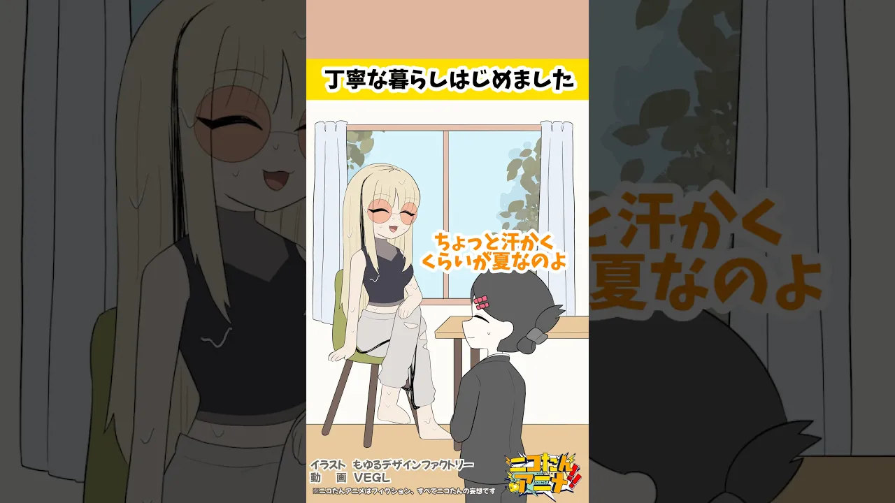 #ニコたんアニメ