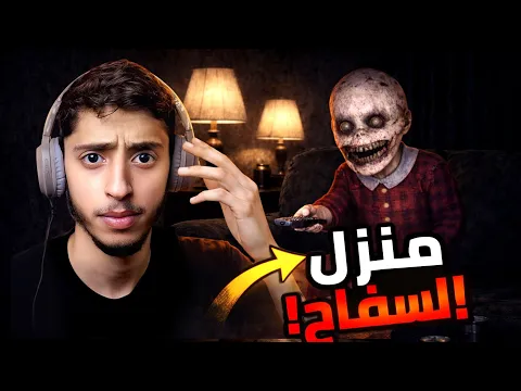 Video Thumbnail: اغرب لعبة رعب لعبتها | لعبتين رعب. 