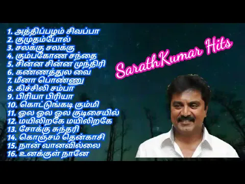 Download MP3 Super Hit Sarathkumar Songs / By MRK Music Station