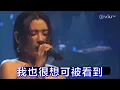 陳蕾Panther  凡星 with karaoke lyric