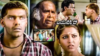 vaadu veedu movie arya and vishal argument scene madhu shalini g m kumar no 1 cinema