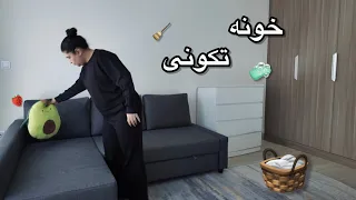 خونه تکونی و آمادگی های عید توی خونه خودم 
