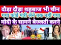 Download Lagu Pakistani public shocked 😲PM Modi's grand welcome and Shahbaz Sharif's success in China