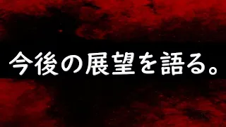 Download 祝、チャンネル登録者1万人達成！今後の展望を話す。 MP3