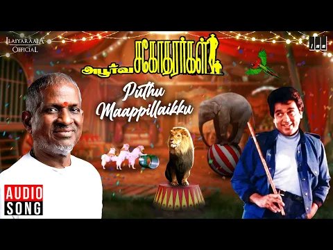 Puthu Maappillaikku - YouTube