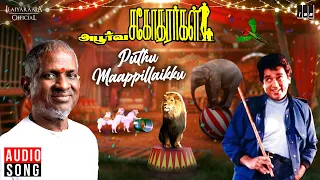 puthu maappillaikku song apoorva sagodharargal movie ilaiyaraaja kamal haasan spb