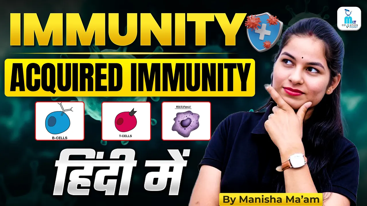 Immunity | Acquired Immunity | Immune System of Human Body | Immunity in hindi | Immunology