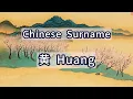 Surname Huang or Chinese Surnames