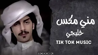 ميني مكس خليجي عبدالله أل فروان مغرم وحبك نادر الشراري حبيب الروح عبدالله أل مخلص شمس النهار      دندنها