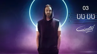                                                    كريم محسن   تاتا تاتا دندنها