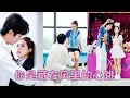 Download Lagu 【FULL】他是全校女生心目中的白馬王子，她是站在人群中的小透明，她以為這場7年的單相思最後會無疾而終，卻不知他早就注意到這個單純美好的女孩，輕覆她的唇眼裡滿是柔情：7年前我就喜歡上你了 #郭宇欣