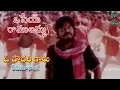 Download Lagu OO CHOWDARY GARU | VIDEO SONG | OSEY RAMULAMMA | VIJAYA SHANTI | DASARI NARAYANA | TELUGU CINE CAFE