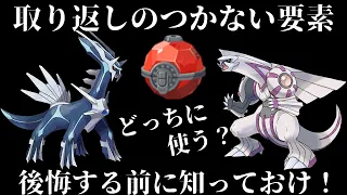 ポケモンアルセウス 取り返しのつかない要素まとめ 知らなければクリア後の後悔がヤバイことに 絶対に知っておいてくれ レジェンズ 