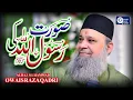 Owais Raza Qadri | Kis Qadar Pur Noor Hai Surat Rasool Alllah Ki | Official Video