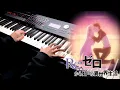 Download Lagu 【Re Zero Season2 EP15 OST】 「Door-高橋李依」 Piano Cover By Yu Lun