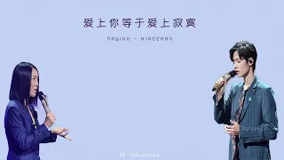 Download [THAISUB/PINYIN] XIAOZHAN \u0026  NAYING《爱上你等于爱上寂寞》/ (Love You But Lonely) ｜แปลเพลงจีน #เพลงจีน #แปลไทย MP3