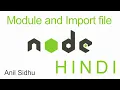 Node js tutorial in Hindi Make Module and Import File
