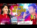 Download Lagu nache nache jachi kulhitai 2 | Saraswati Puja Hit Song 2024 | Singer-Kanika \u0026Banamali