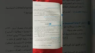 إمتحان محافظة بنى سويف دراسات الصف الثالث 2022 باقى المحافظات والمراجعات على القناة مس عايدة 