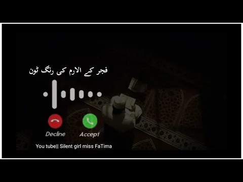 Download MP3 Fazar Alarm Tone | Islamic ringtone | Fazar Alarm on Azan  | Ringtone 2022