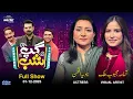 Lagu Gup Shab With Vasay Chaudhry | Nadia Afgan(Actress) \u0026Ammama Mehboob (Visual Artist)| Iftikhar Thakur