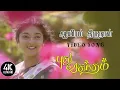 Download Lagu Aayiram Thirunaal song | ஆயிரம் திருநாள் | Pudhu Vasantham Songs | புது வசந்தம் 1990