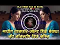Download Lagu Gadit Vajavanare Old Hindi Bewafa Sad Nonstop DJ Songs Remix DJ Mari Bhai