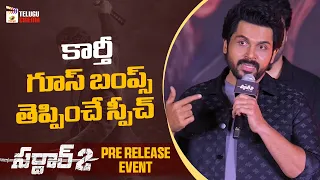 Karthi Goosebumps Speech | Sardar 2 Pre Release Event | Karthi | SJ Suryah | Malavika Mohanan